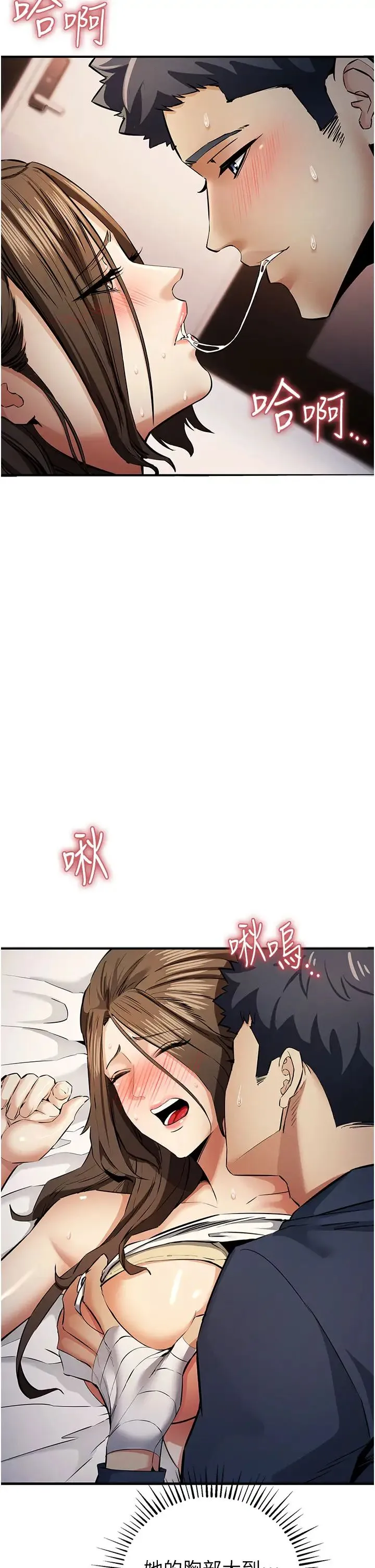 贪婪游戏 第14話-緊緻滾燙的處女鮑 第8页
