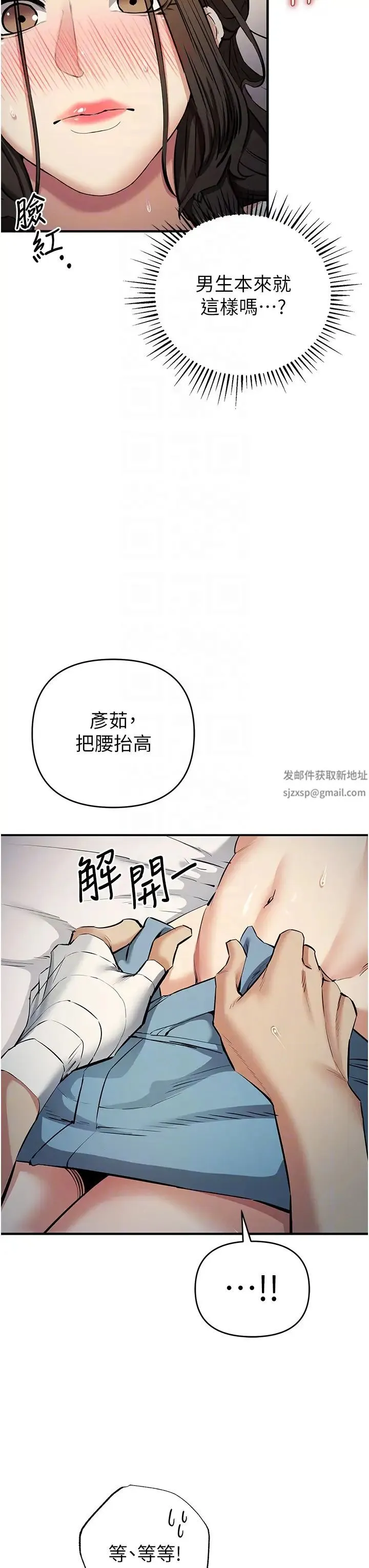 贪婪游戏 第14話-緊緻滾燙的處女鮑 第14页