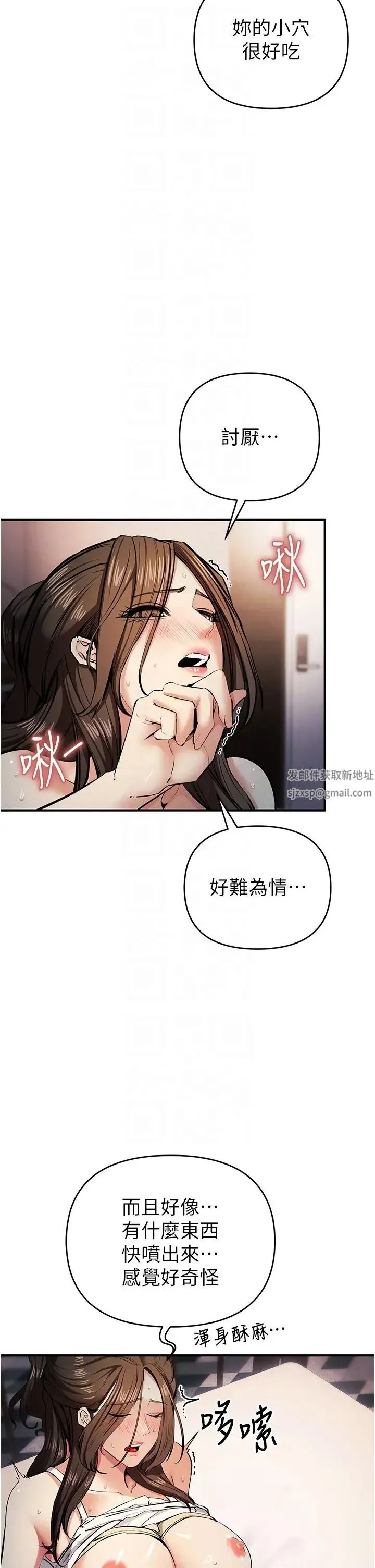贪婪游戏 第14話-緊緻滾燙的處女鮑 第24页