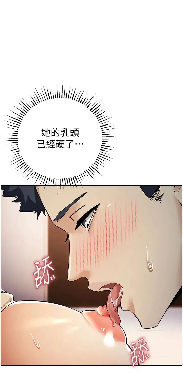 贪婪游戏 第14話-緊緻滾燙的處女鮑 第11页