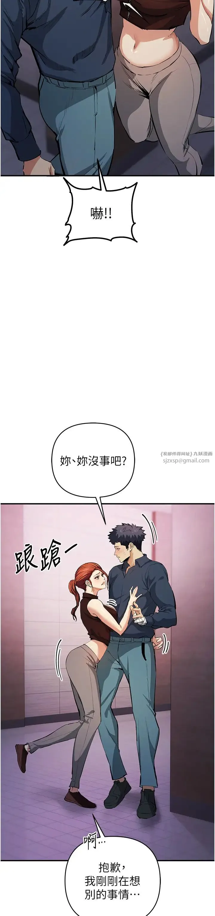 贪婪游戏 第20話-再「進來」一點… 第3页