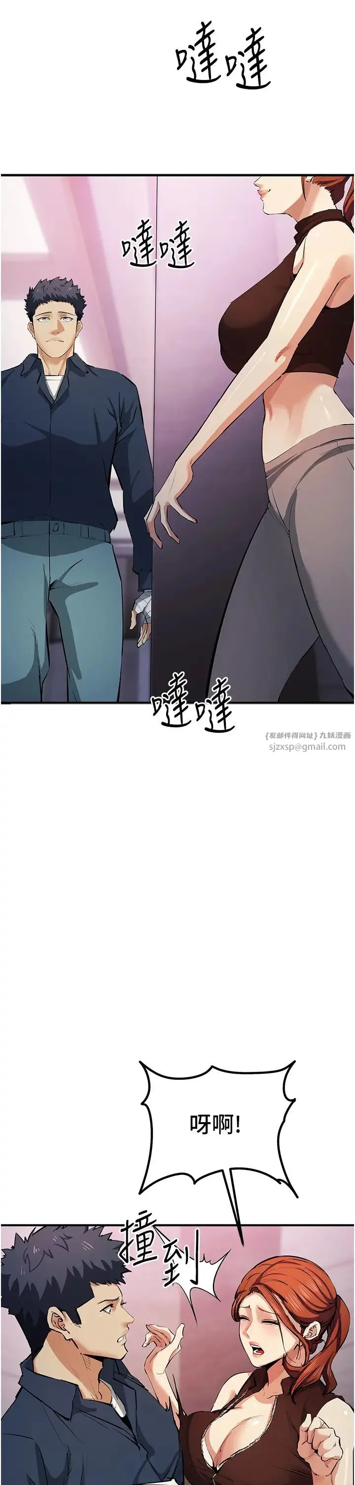 贪婪游戏 第20話-再「進來」一點… 第2页
