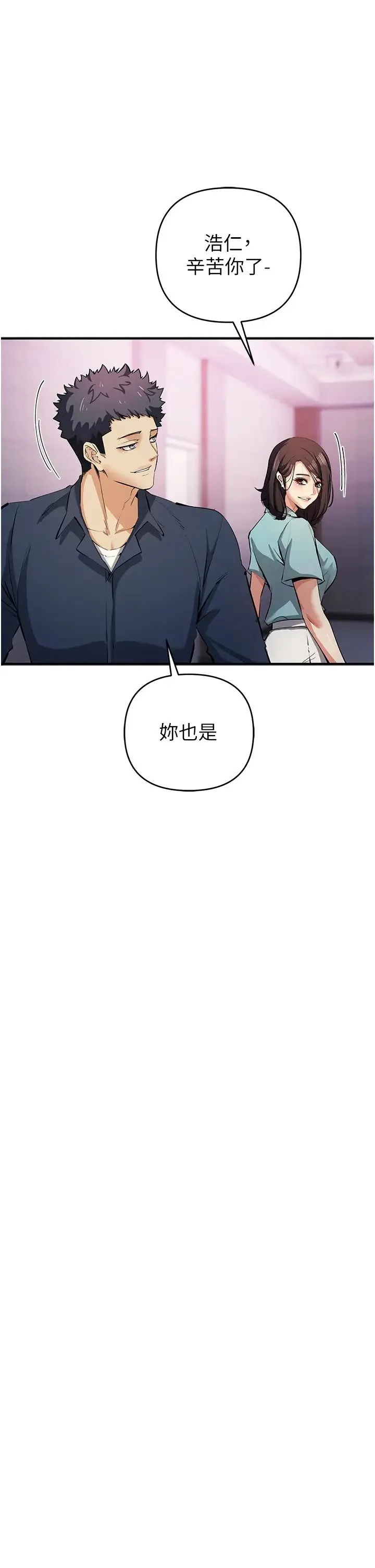 贪婪游戏 第20話-再「進來」一點… 第1页