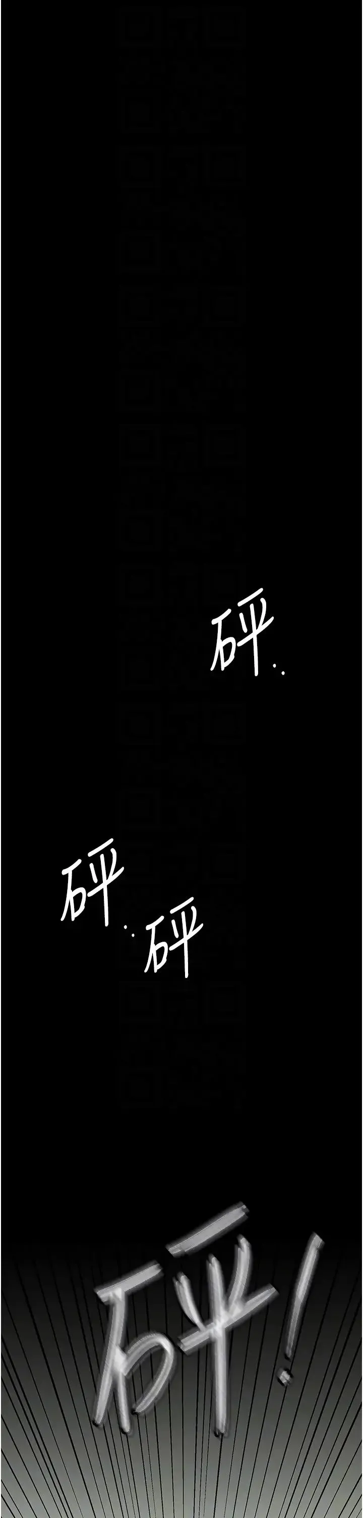 贪婪游戏 第20話-再「進來」一點… 第29页