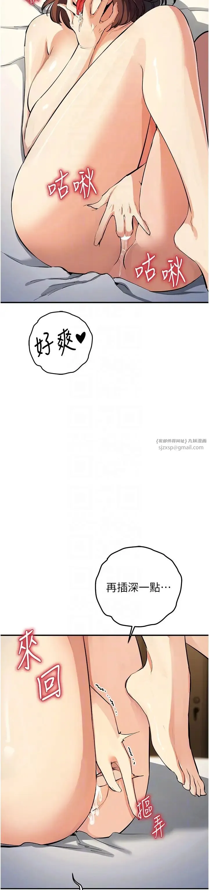 贪婪游戏 第20話-再「進來」一點… 第17页
