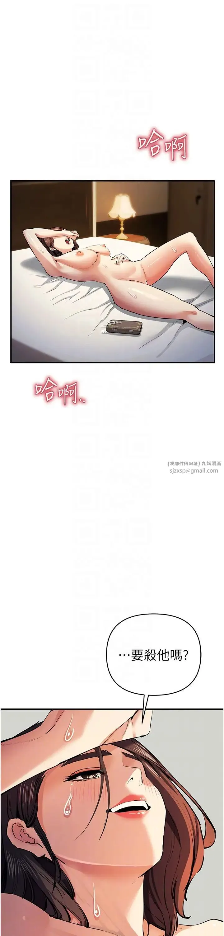 贪婪游戏 第20話-再「進來」一點… 第27页