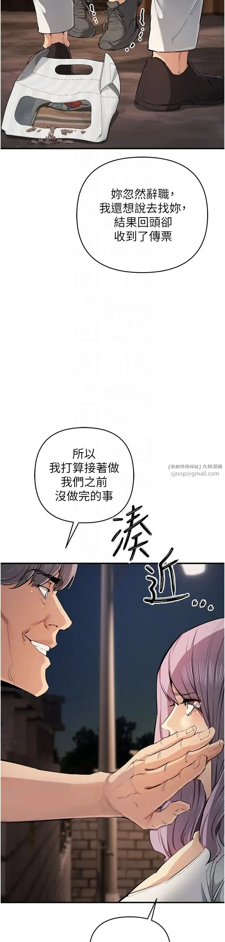 贪婪游戏 第31話-最刺激的性愛影片 第34页