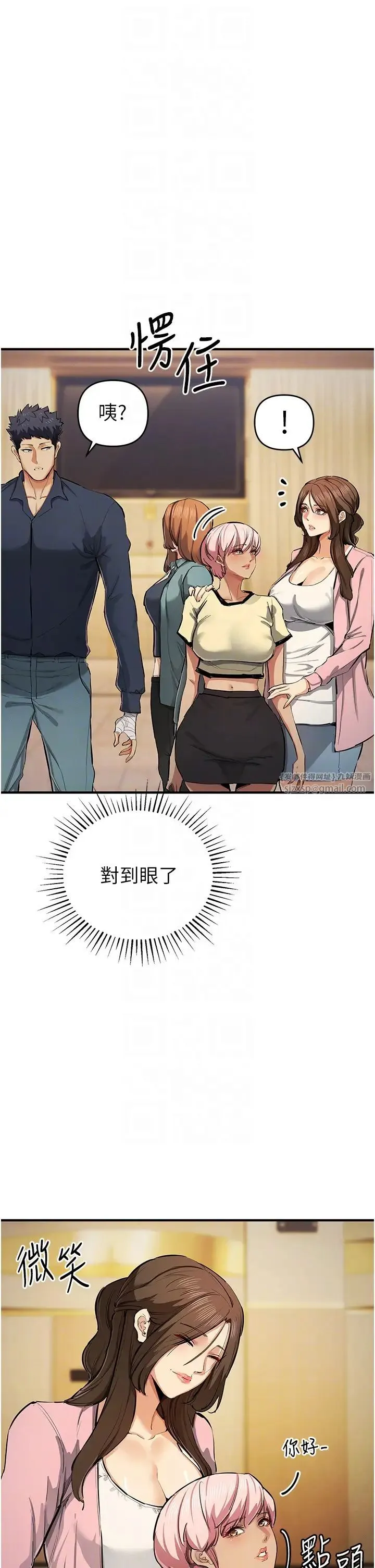 贪婪游戏 第31話-最刺激的性愛影片 第6页