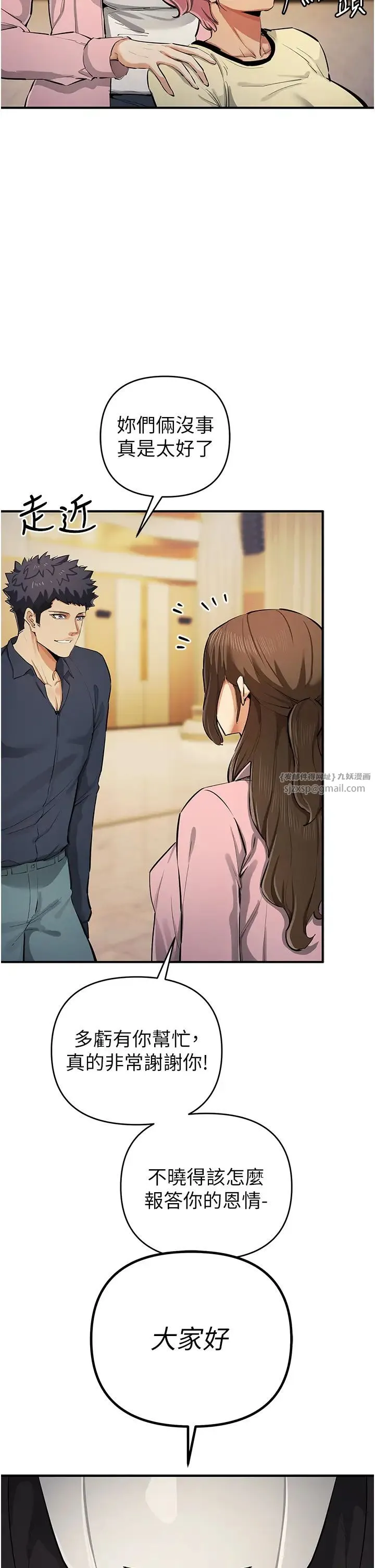 贪婪游戏 第31話-最刺激的性愛影片 第7页