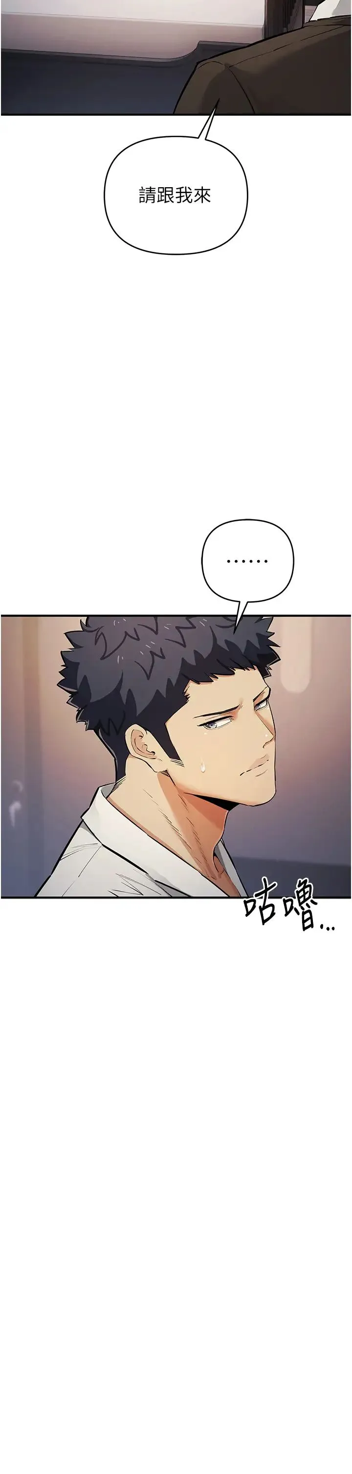 贪婪游戏 第31話-最刺激的性愛影片 第2页