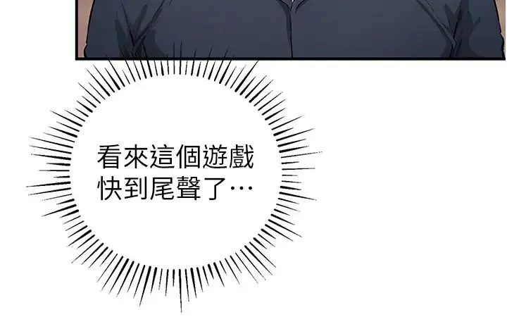 贪婪游戏 第31話-最刺激的性愛影片 第5页