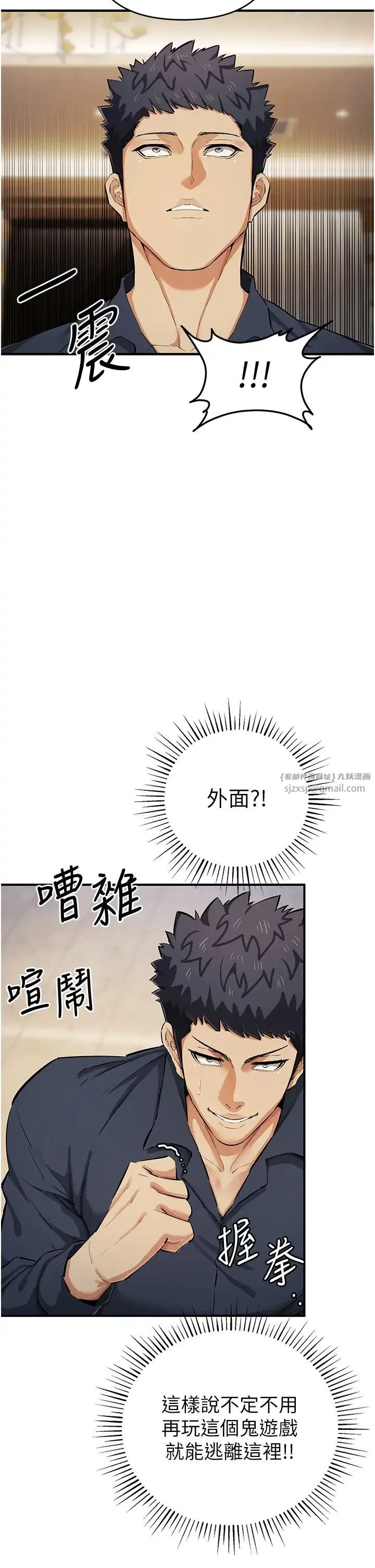 贪婪游戏 第31話-最刺激的性愛影片 第12页