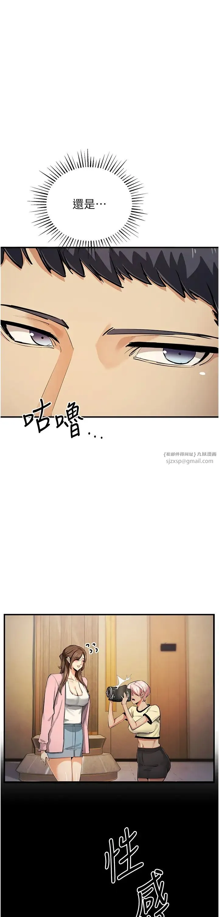 贪婪游戏 第31話-最刺激的性愛影片 第19页