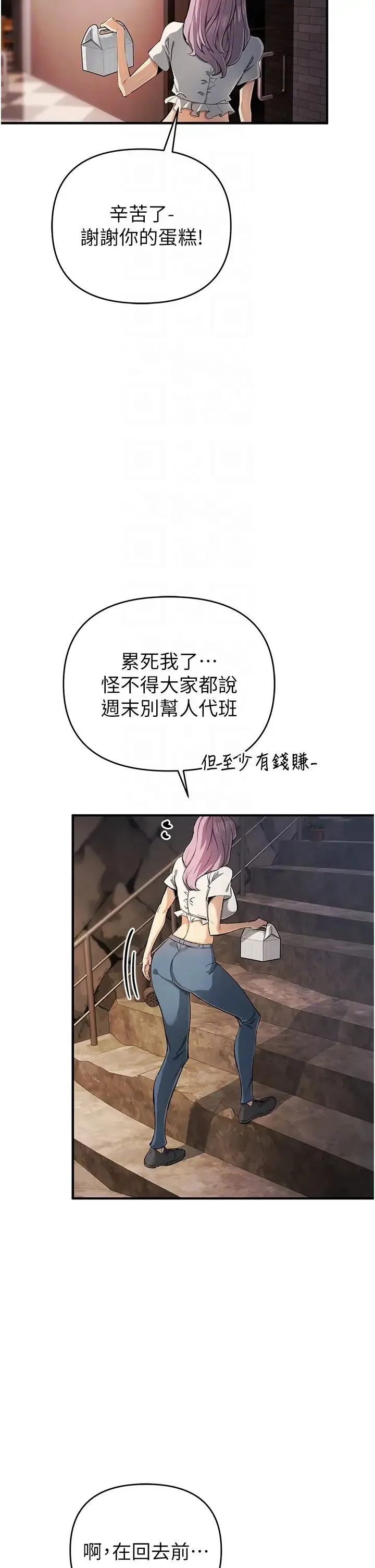 贪婪游戏 第31話-最刺激的性愛影片 第30页