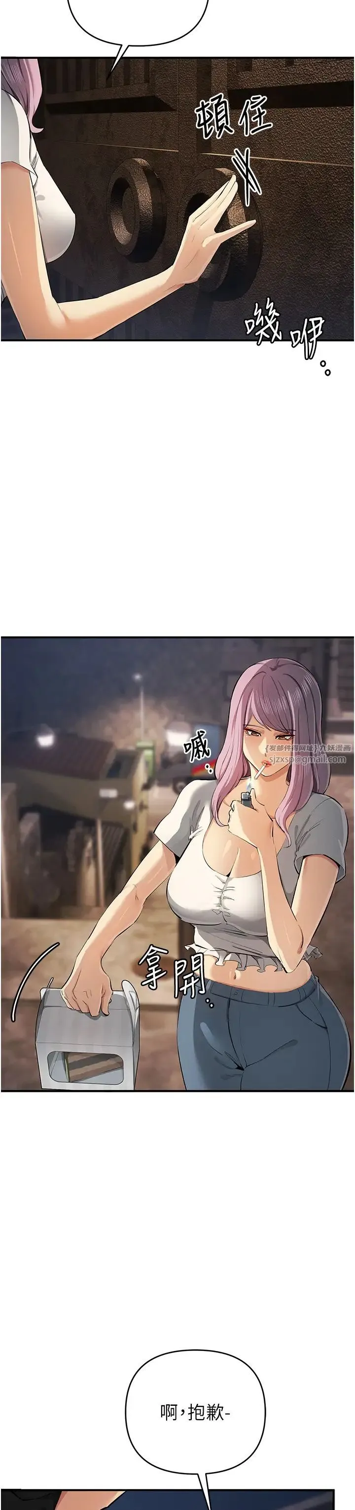 贪婪游戏 第31話-最刺激的性愛影片 第31页