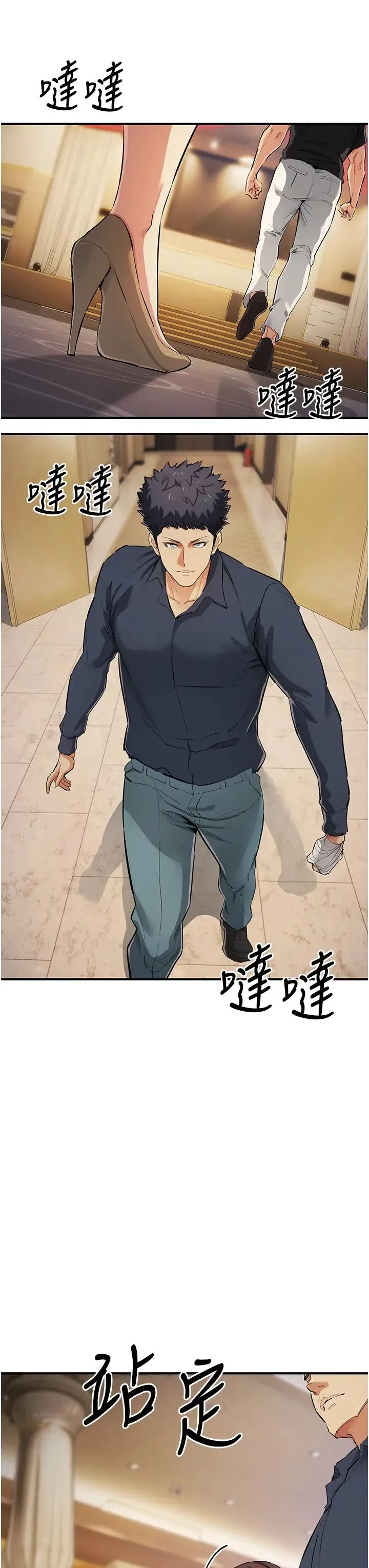 贪婪游戏 第31話-最刺激的性愛影片 第3页