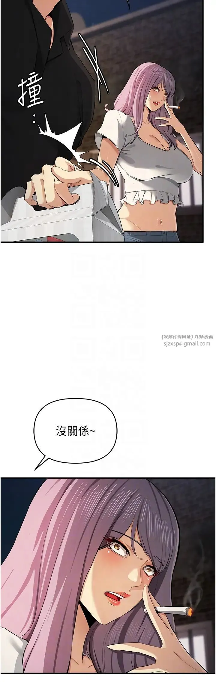 贪婪游戏 第31話-最刺激的性愛影片 第32页