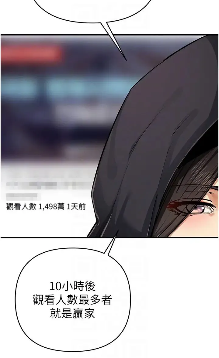 贪婪游戏 第31話-最刺激的性愛影片 第14页
