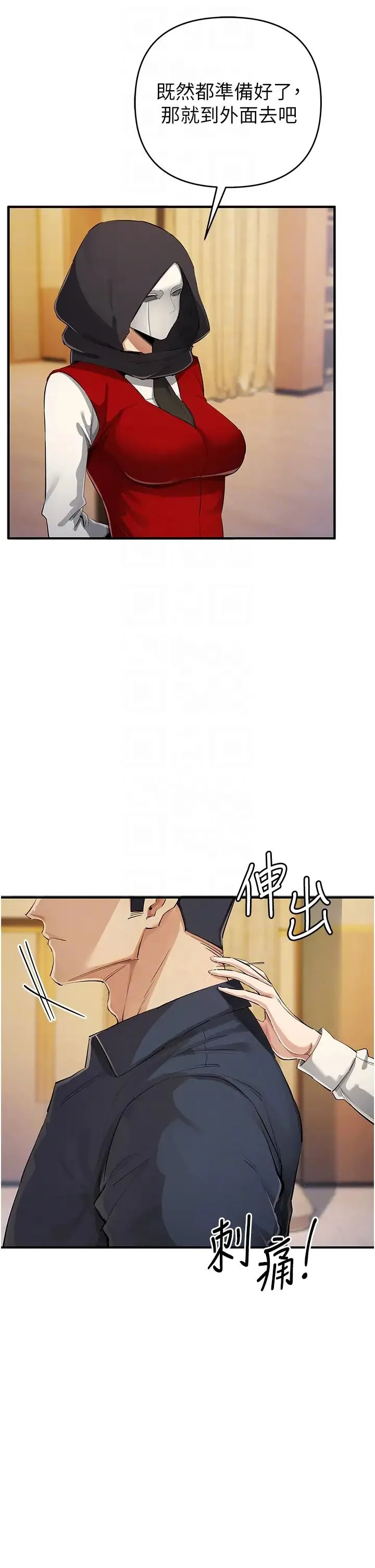贪婪游戏 第31話-最刺激的性愛影片 第22页