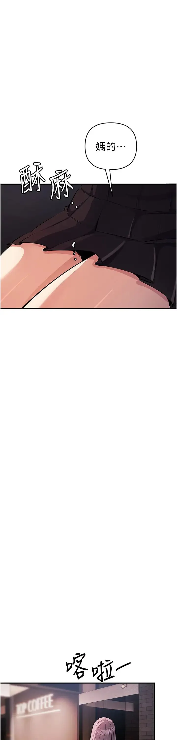 贪婪游戏 第31話-最刺激的性愛影片 第29页