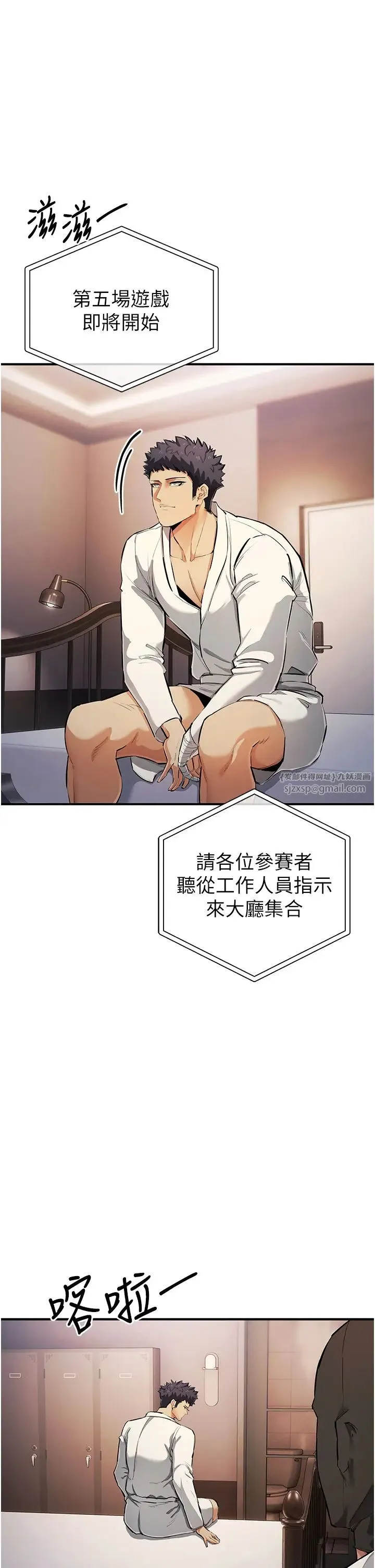 贪婪游戏 第31話-最刺激的性愛影片 第1页
