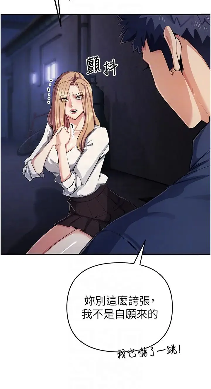 贪婪游戏 第31話-最刺激的性愛影片 第28页