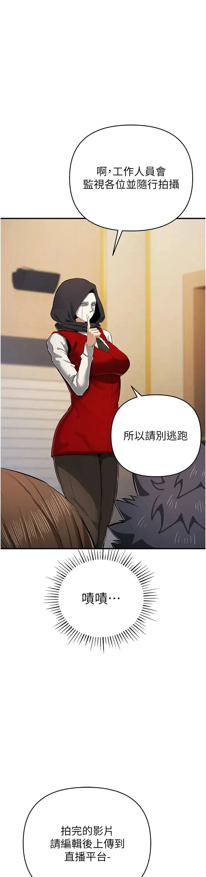 贪婪游戏 第31話-最刺激的性愛影片 第13页