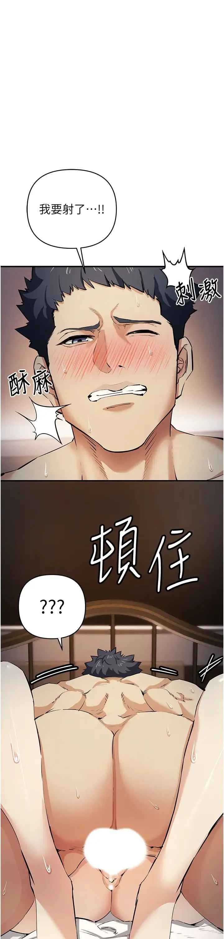 贪婪游戏 第15話-別讓姐姐等太久♥ 第23页