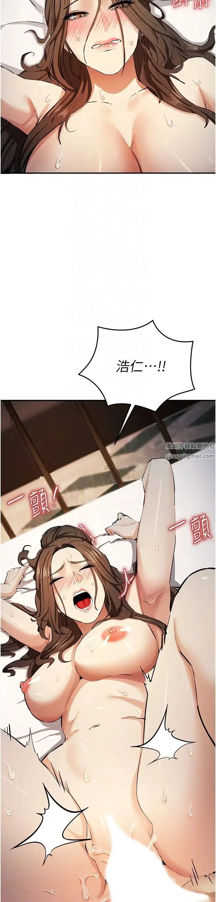 贪婪游戏 第15話-別讓姐姐等太久♥ 第10页