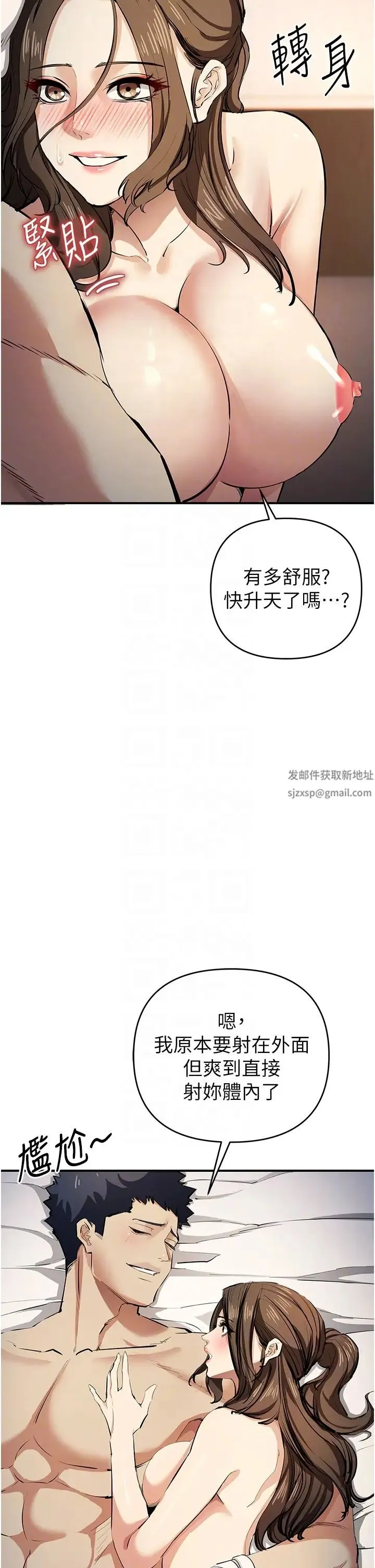贪婪游戏 第15話-別讓姐姐等太久♥ 第32页