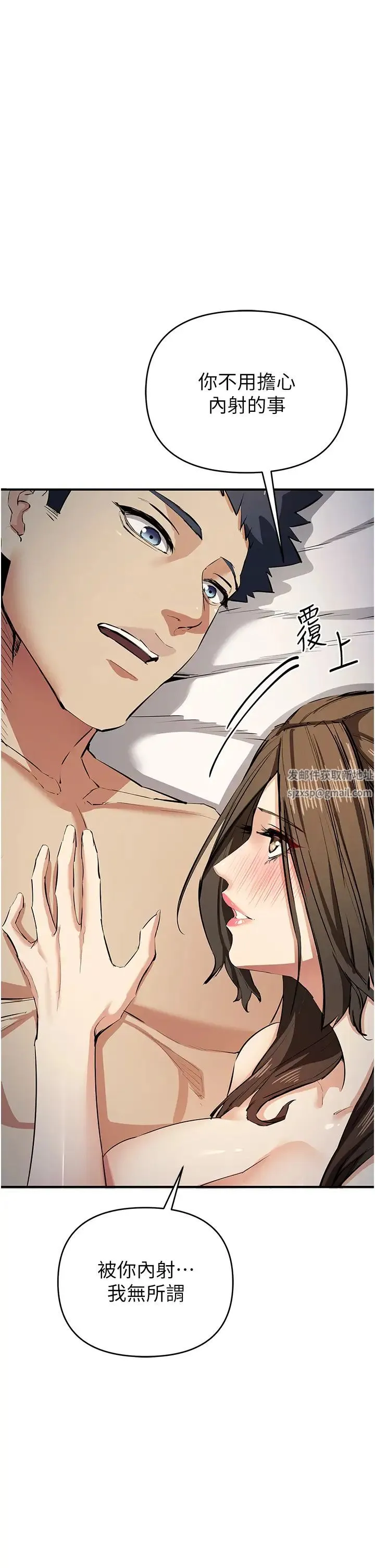 贪婪游戏 第15話-別讓姐姐等太久♥ 第35页