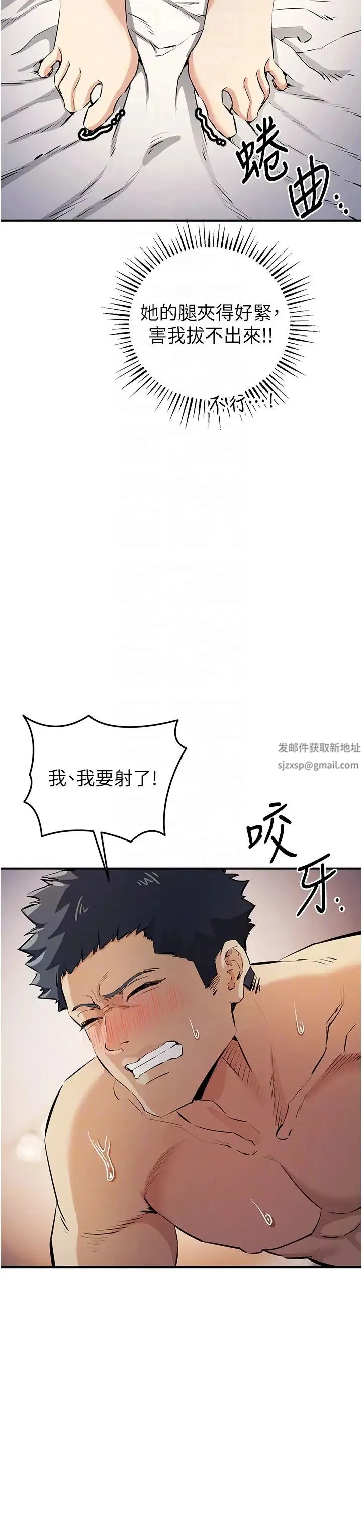 贪婪游戏 第15話-別讓姐姐等太久♥ 第24页