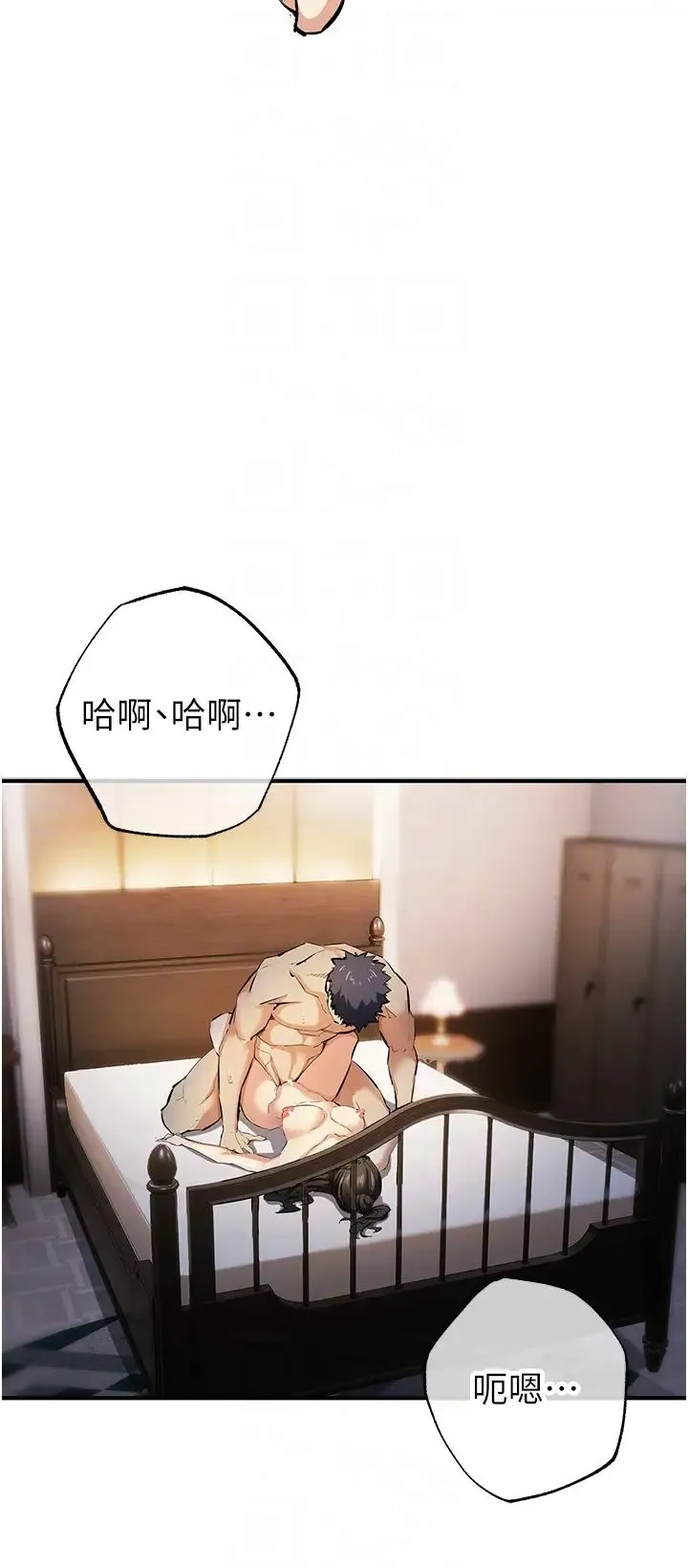 贪婪游戏 第15話-別讓姐姐等太久♥ 第26页