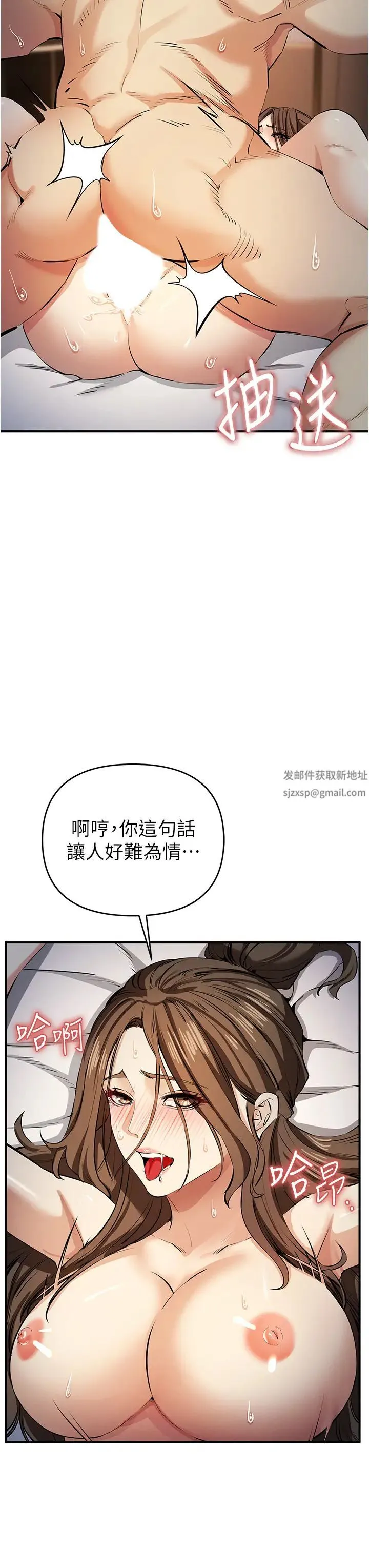 贪婪游戏 第15話-別讓姐姐等太久♥ 第20页