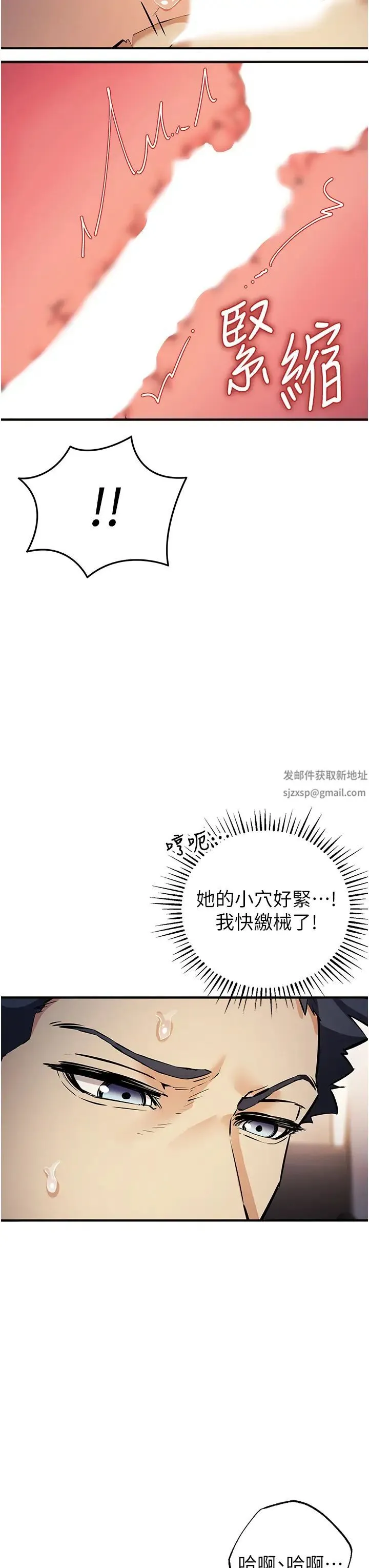 贪婪游戏 第15話-別讓姐姐等太久♥ 第11页