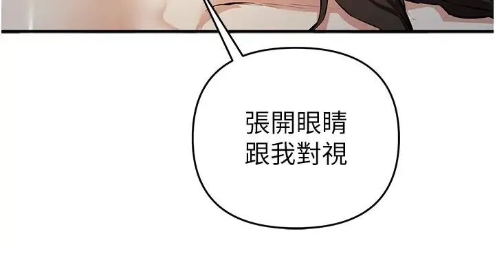 贪婪游戏 第15話-別讓姐姐等太久♥ 第13页