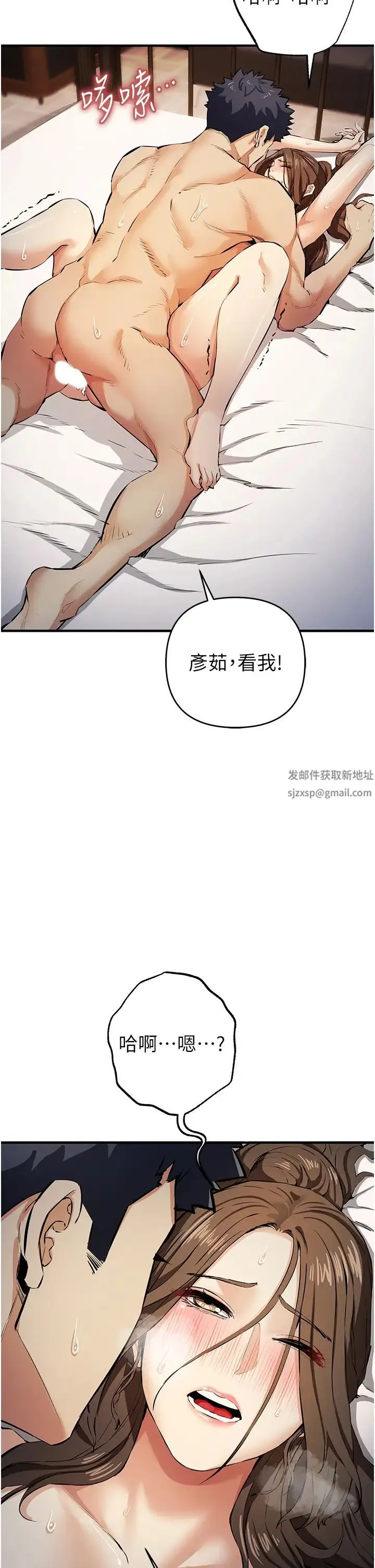 贪婪游戏 第15話-別讓姐姐等太久♥ 第12页