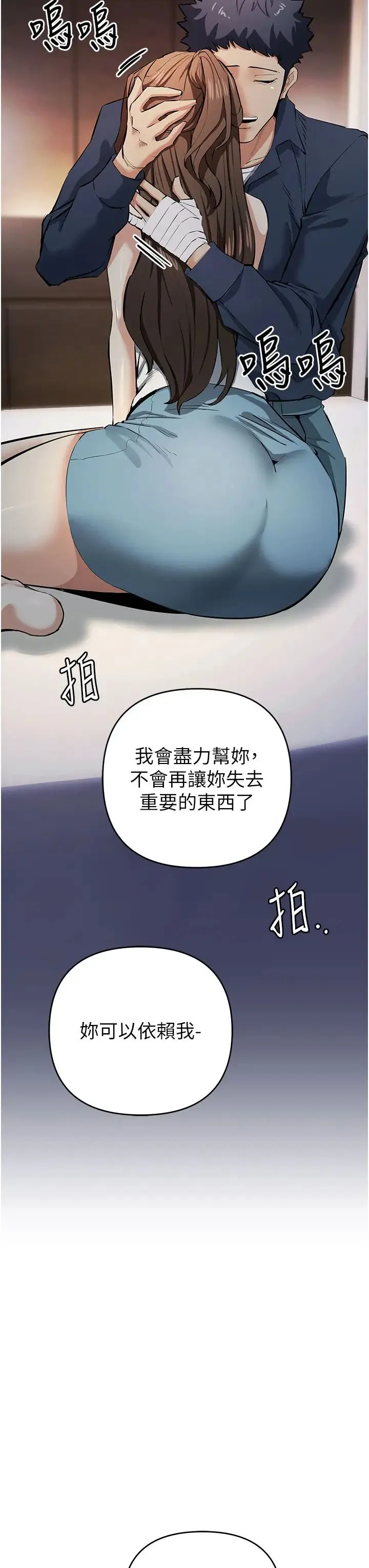 贪婪游戏 第13話-逐漸甦醒的性慾 第49页