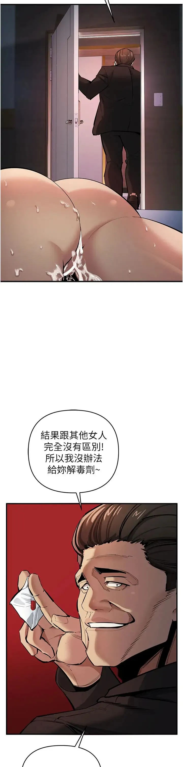 贪婪游戏 第13話-逐漸甦醒的性慾 第2页