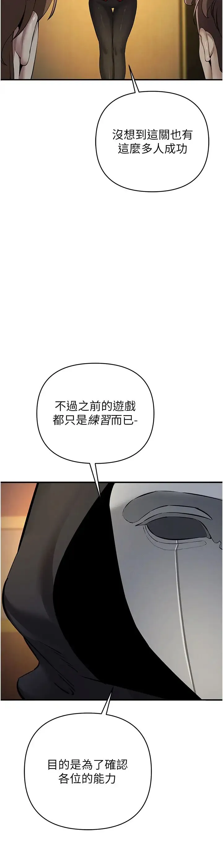 贪婪游戏 第13話-逐漸甦醒的性慾 第20页