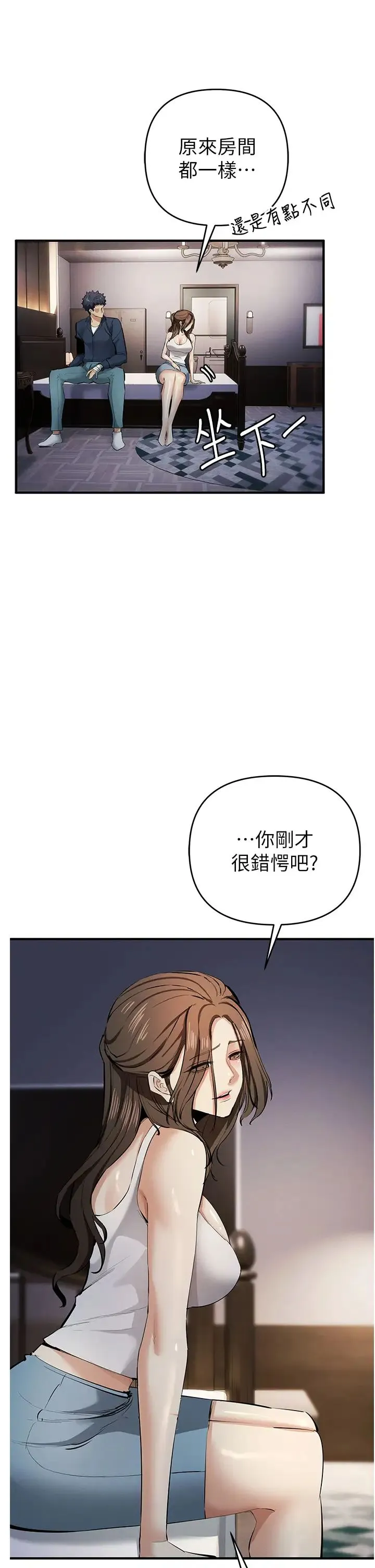 贪婪游戏 第13話-逐漸甦醒的性慾 第40页