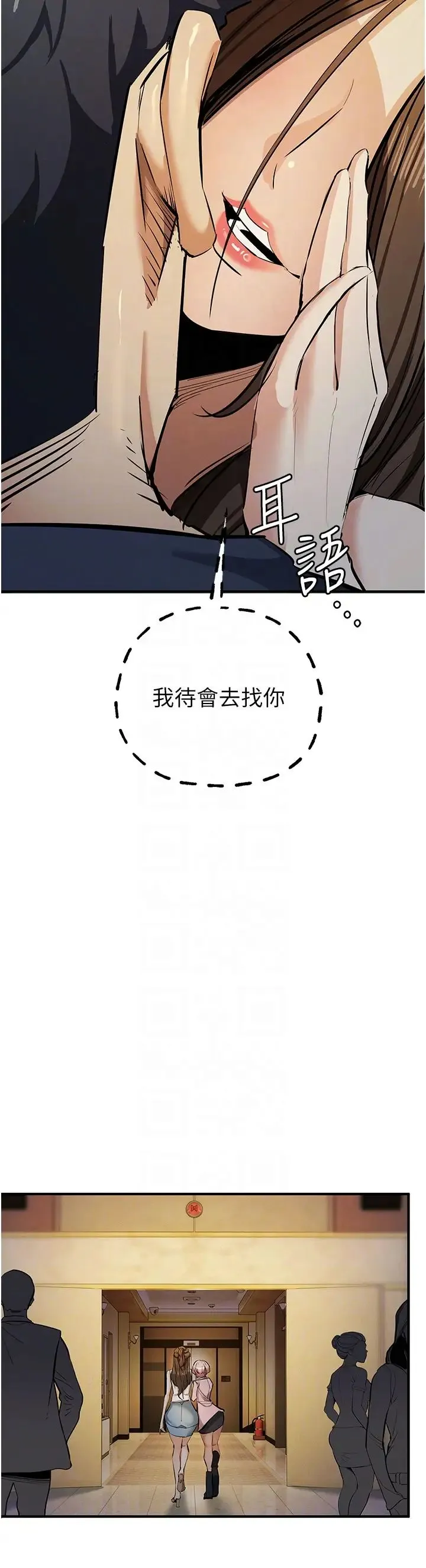 贪婪游戏 第13話-逐漸甦醒的性慾 第33页