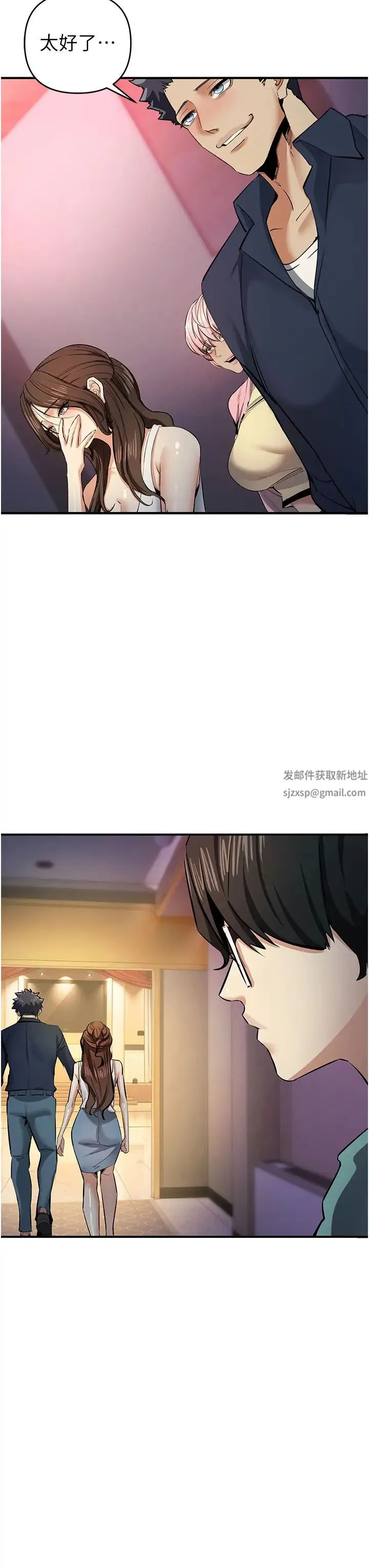 贪婪游戏 第13話-逐漸甦醒的性慾 第15页