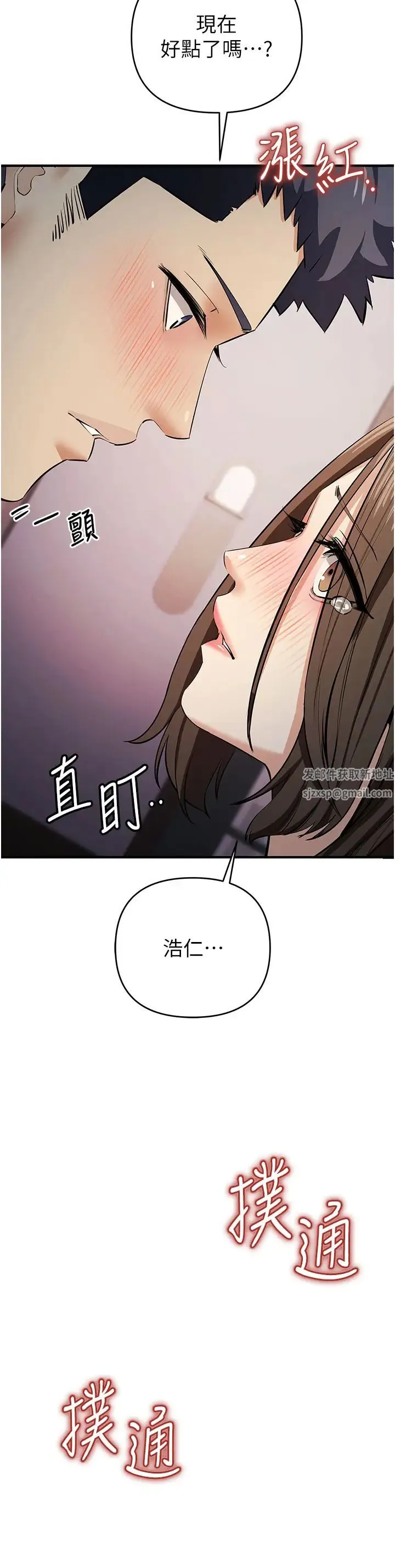 贪婪游戏 第13話-逐漸甦醒的性慾 第50页
