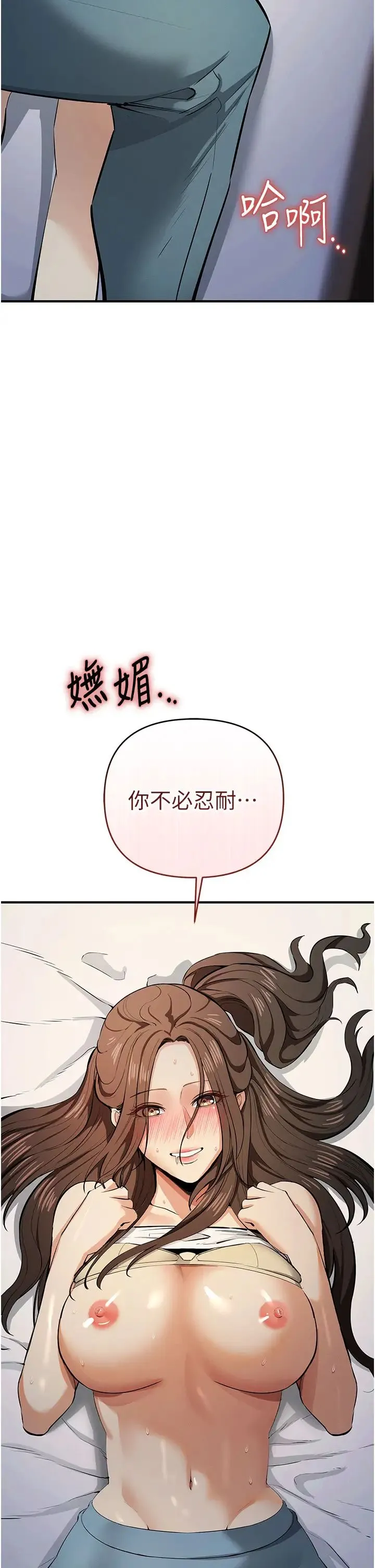 贪婪游戏 第13話-逐漸甦醒的性慾 第54页