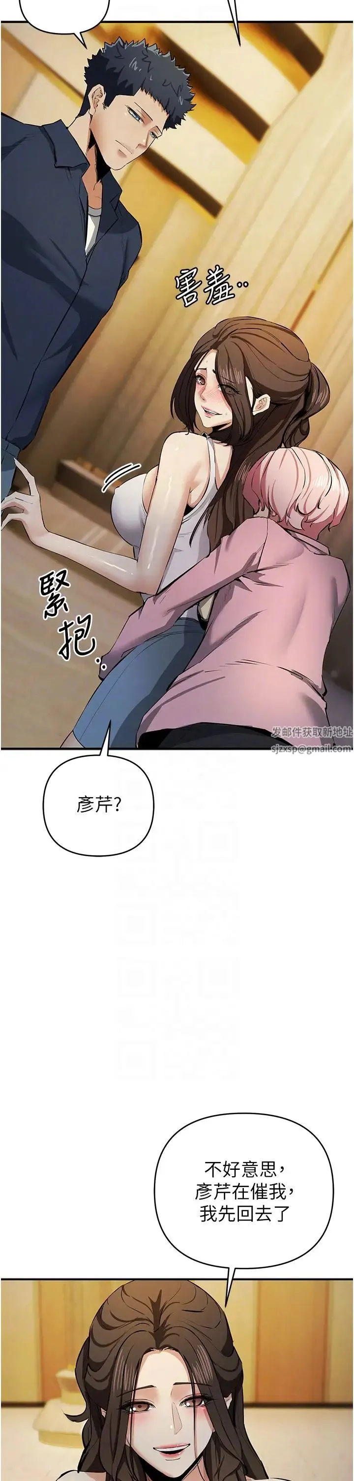 贪婪游戏 第13話-逐漸甦醒的性慾 第31页
