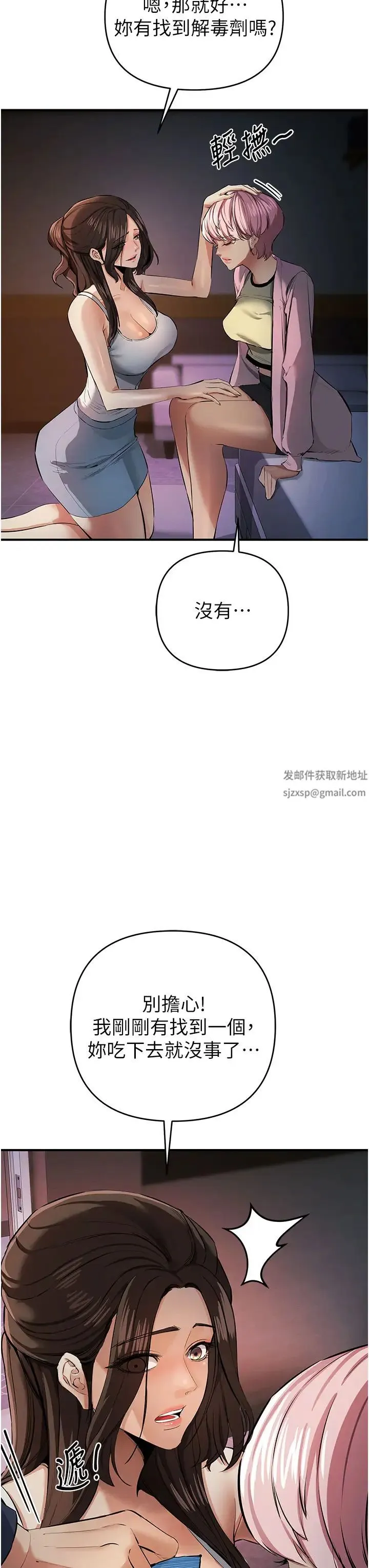 贪婪游戏 第13話-逐漸甦醒的性慾 第8页