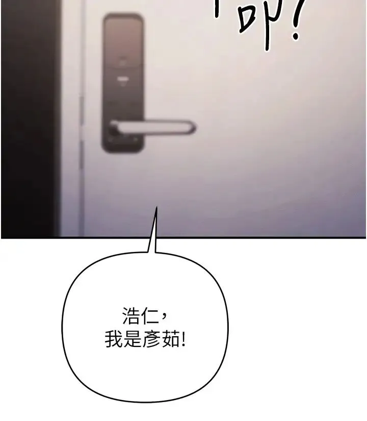 贪婪游戏 第13話-逐漸甦醒的性慾 第38页