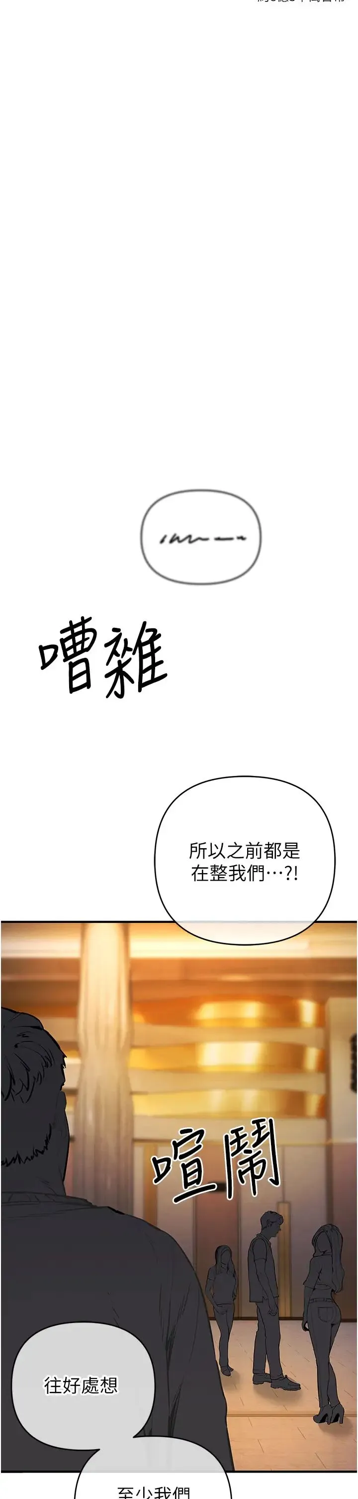 贪婪游戏 第13話-逐漸甦醒的性慾 第26页
