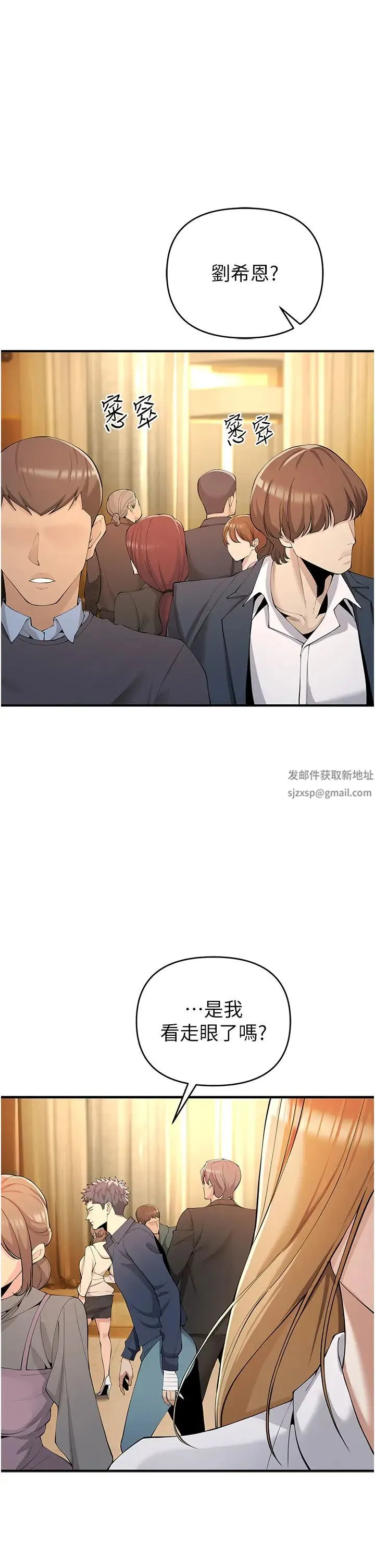 贪婪游戏 第4话-总奖金351亿 第9页